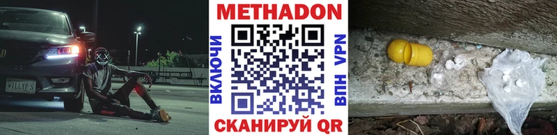МЕТАДОН мёд  omg как зайти  Октябрьский  магазин  наркотиков 